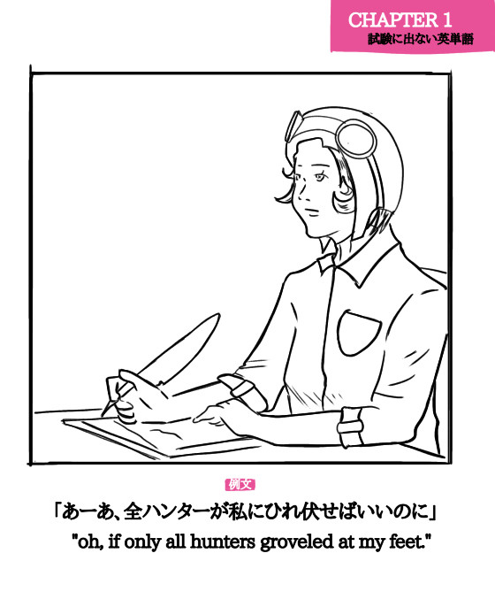 試験に出ない英単語第五人格編！その1