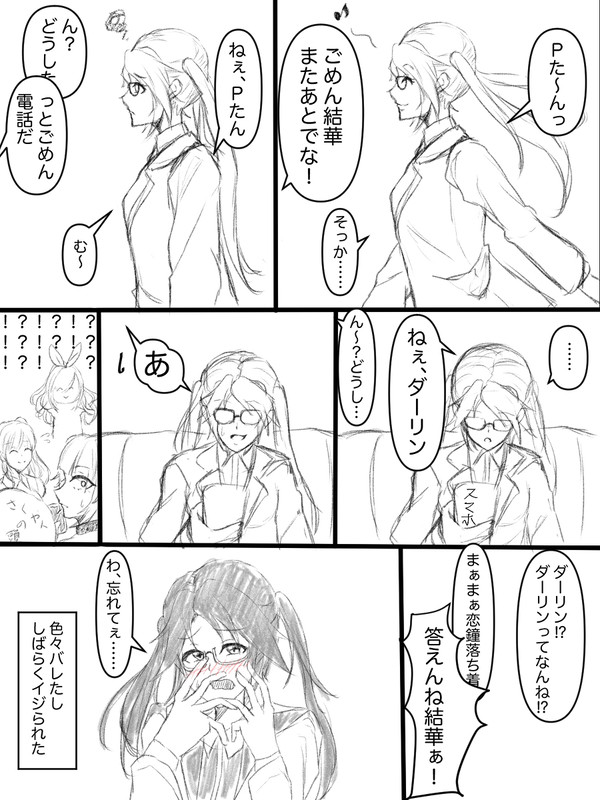口は災いの元