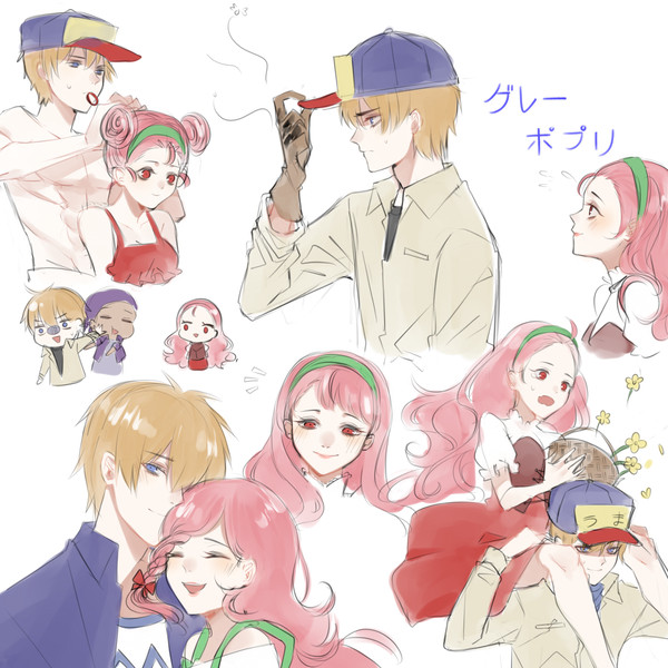 グレーポプリ