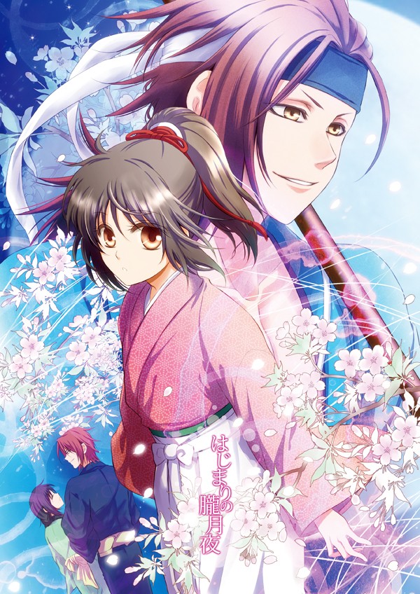 【web再録】はじまりの朧月夜【薄桜鬼:原千】
