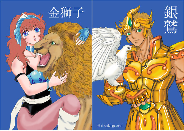 天空の女王と地上の王