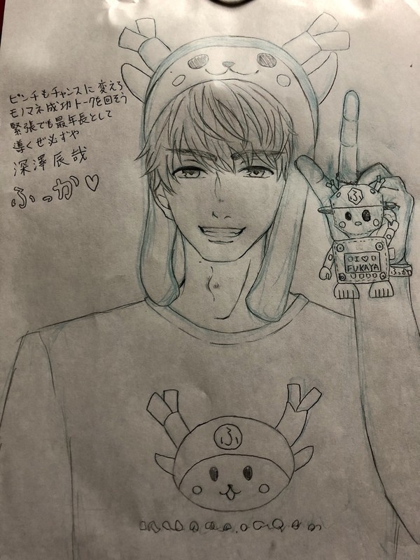 ふっか落書き