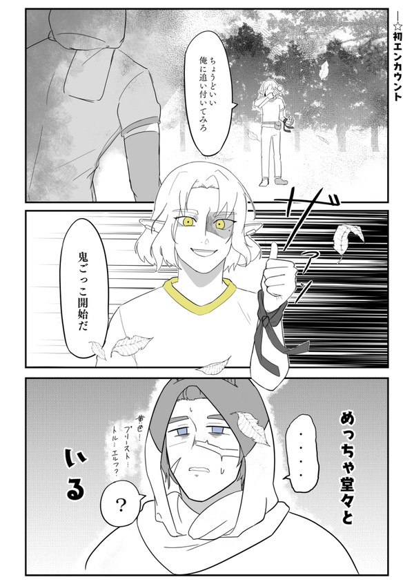 【ファン学2】勝手知らぬ森とか【警察】