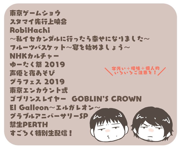 簡単らくがきレポ⑥