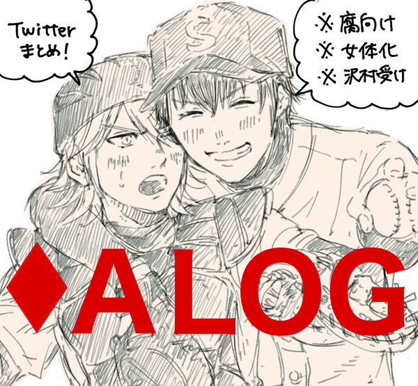 ♦︎A LOG