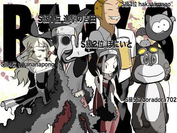 おえかきの森即答勢 S級5人集