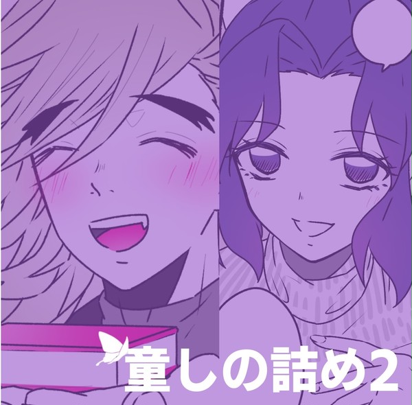 しのぶちゃん漫画まとめ2
