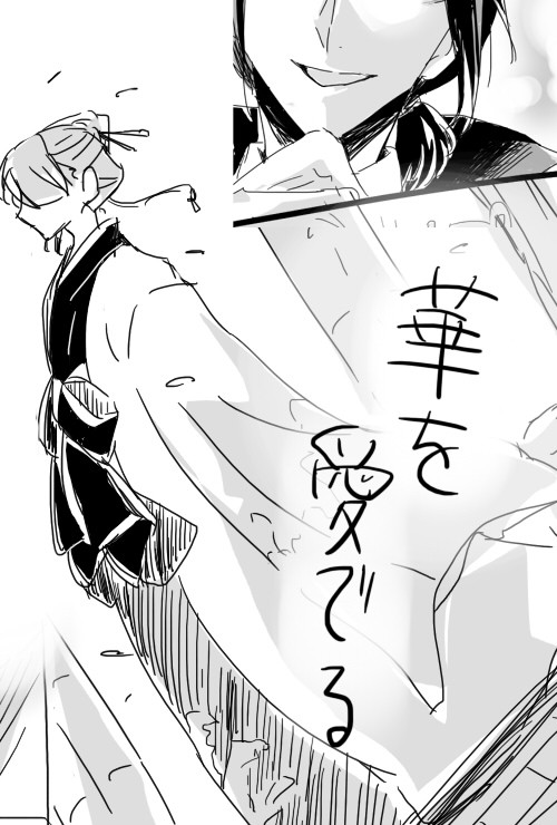 華を愛でる
