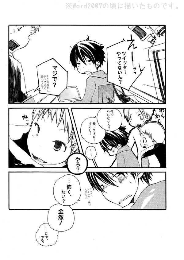 【創作BL】Twitter