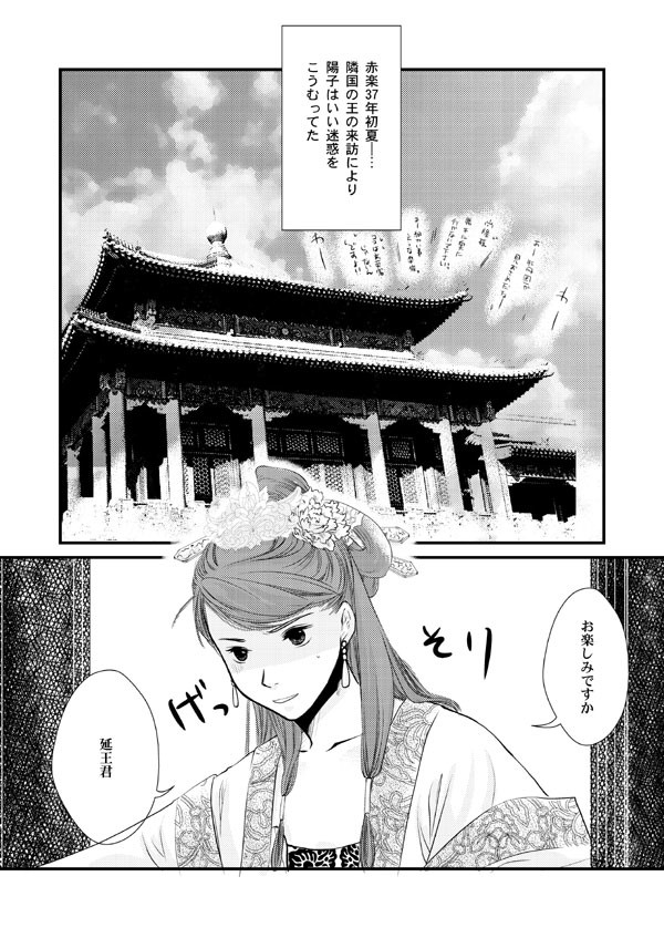 裏化粧@赤楽37年
