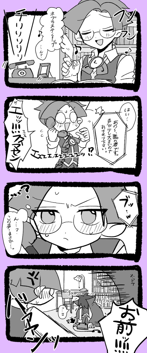 クルークにイタズラ