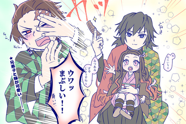 鬼滅まとめ（義勇受け）