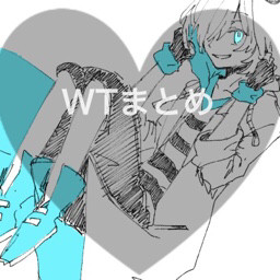 ワイテルズ