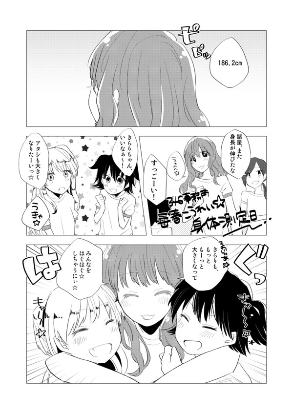 あんきら漫画
