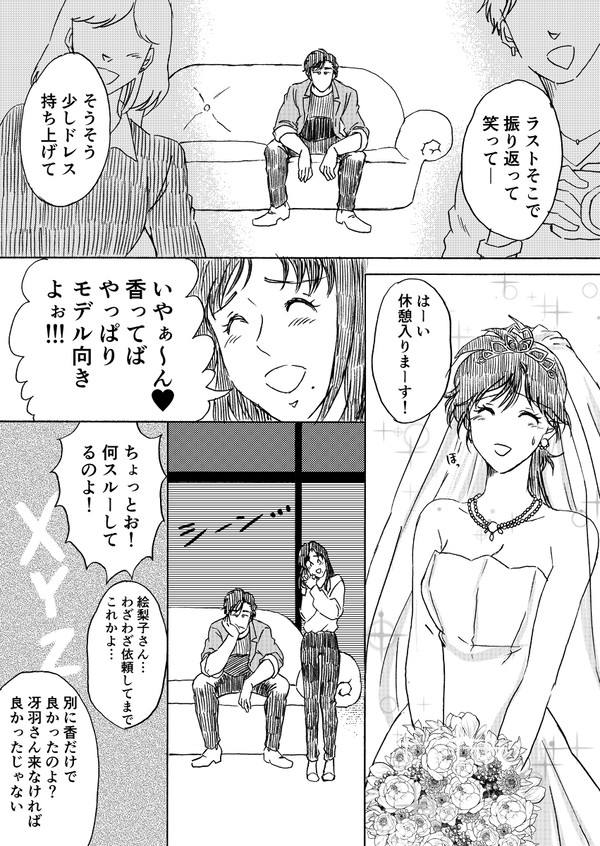 【リョウ香】香ちゃん誕生日漫画