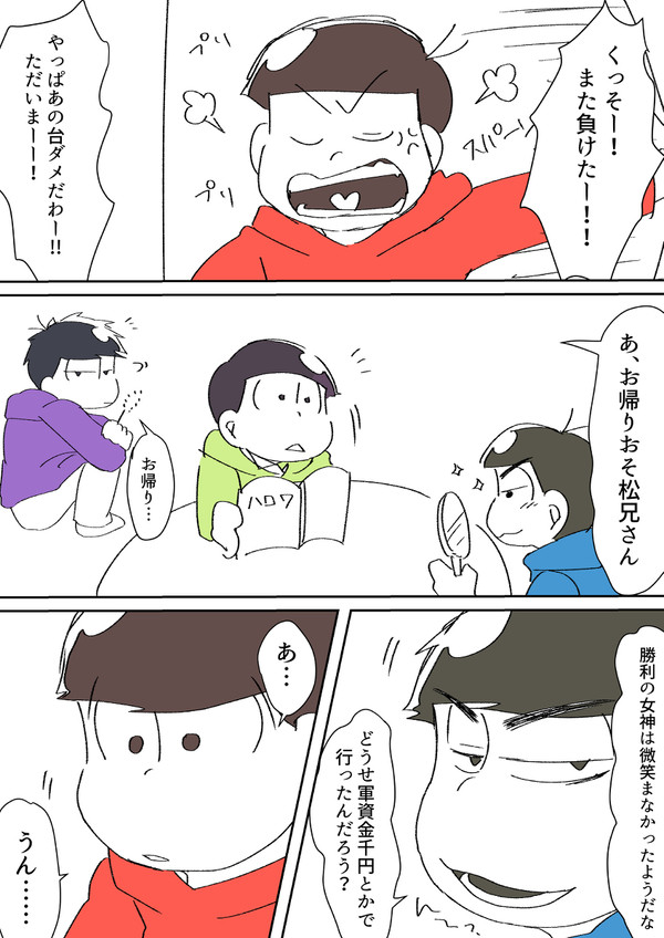 エイプリル的な何かのネタ