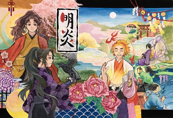 縁巌＋21代目炎柱アンソロジータイトル確定＋表紙公開