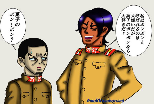 鯉登くんログ