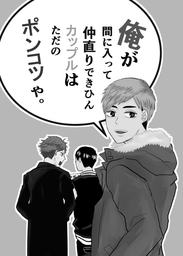 【WEB再録】及影＋宮くん本