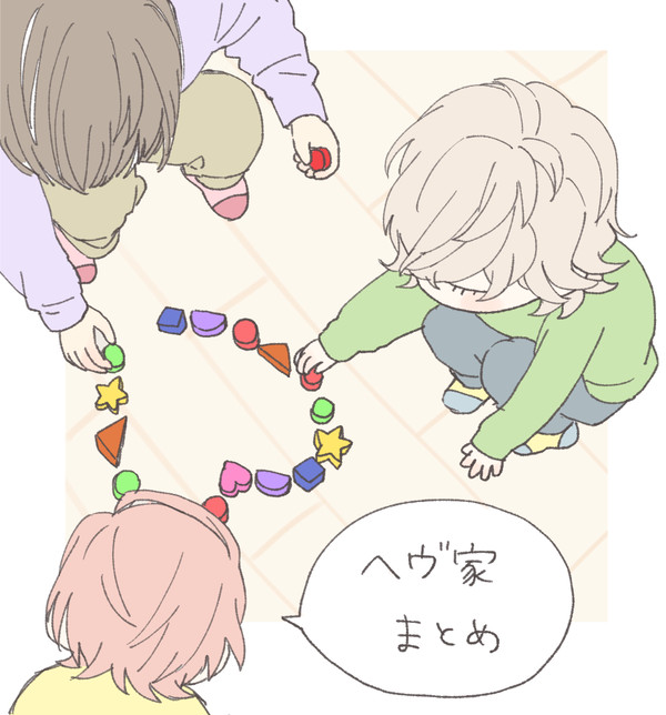 ヘヴ家まとめ!