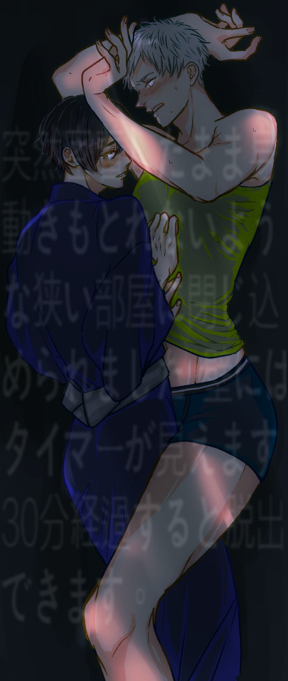 【腐向け】閉じ込められた