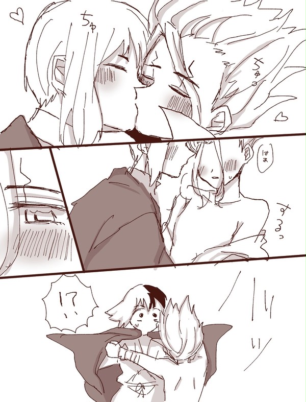 ゲ千がセックスしてる漫画