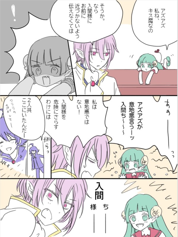 魔入りました!まとめ