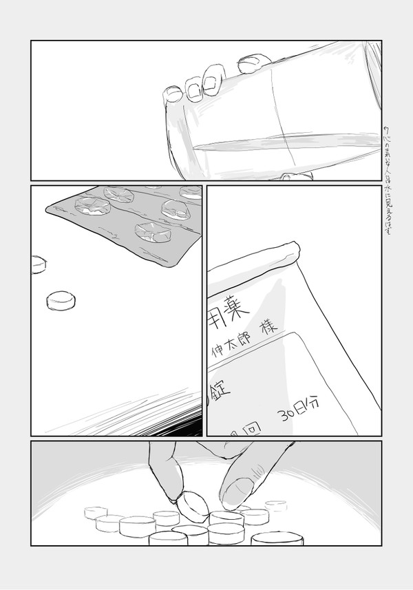 「壊」
