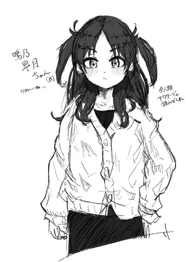 皐月ﾁｬﾝ