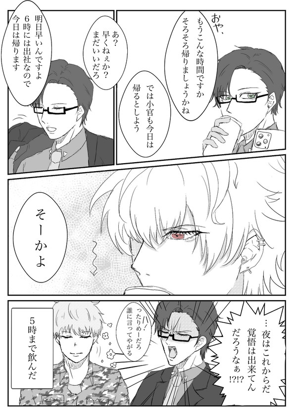 マットリの宅飲み🍻