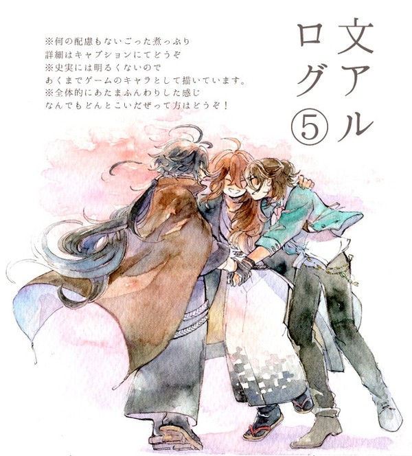 文アルログ⑤