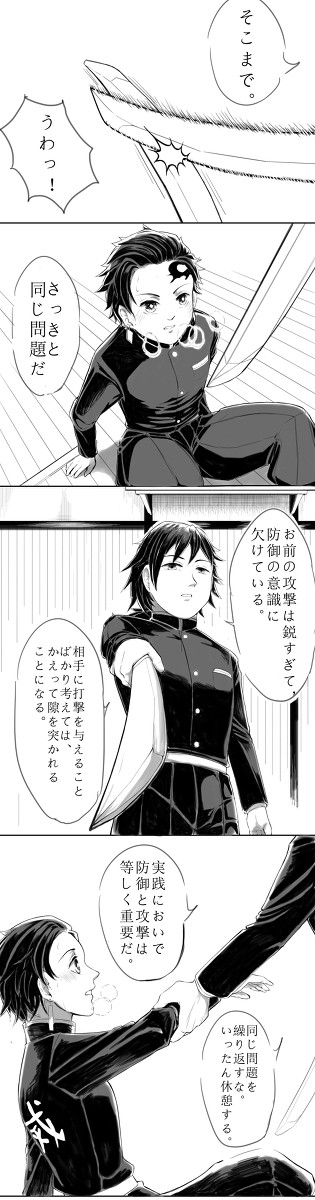 訓練と実戦