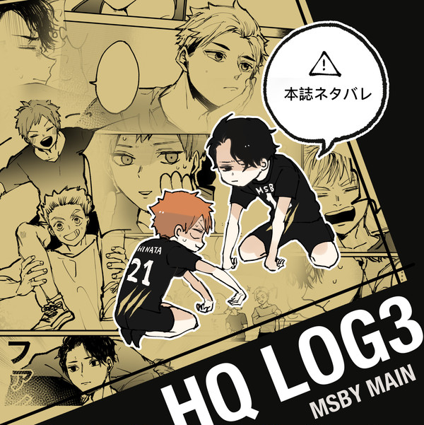 HQろぐ3