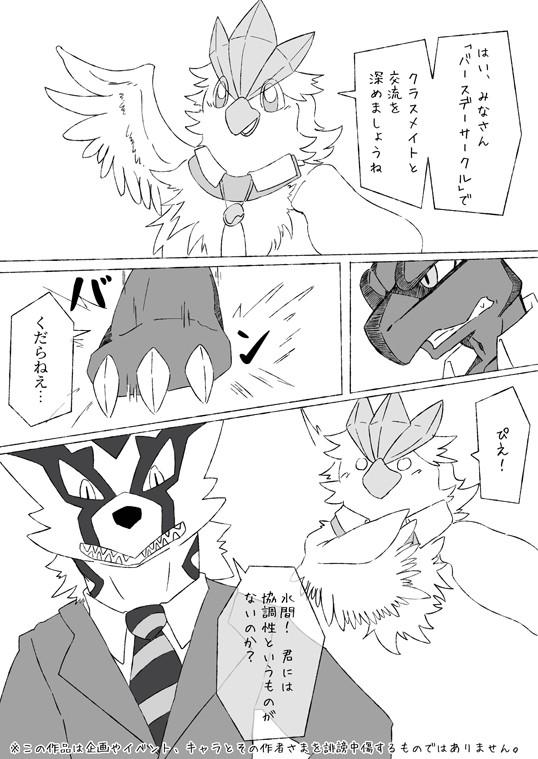 【ポケクロ学園】バースデーサークル【入学式】