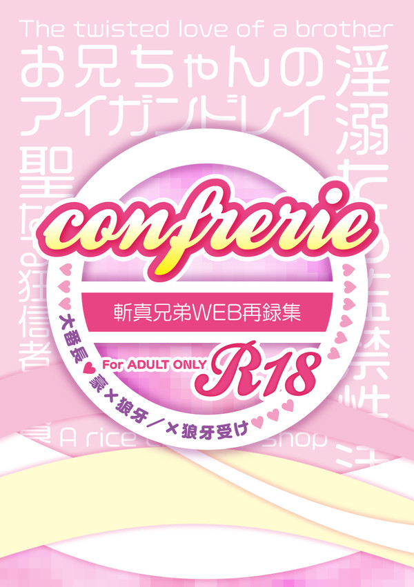 【新刊】大番長WEB再録本【SAMPLE】