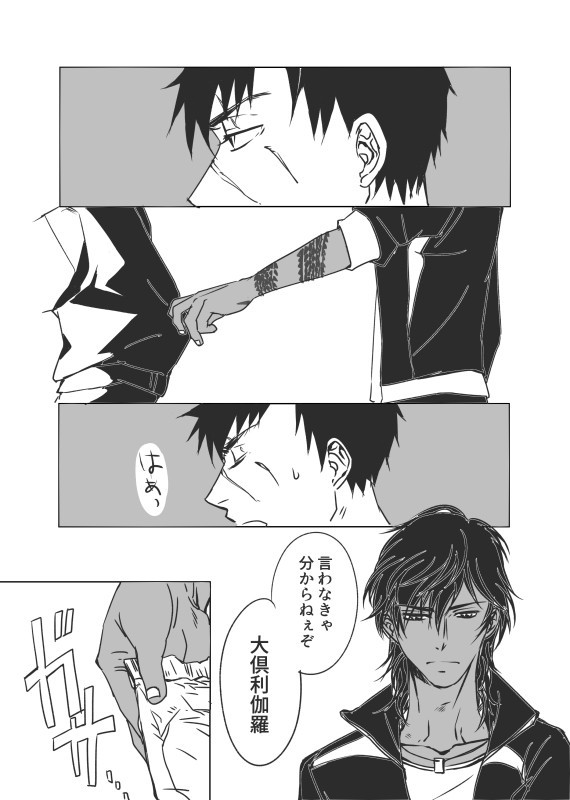 呑んべぇ処　たぬぇもん２