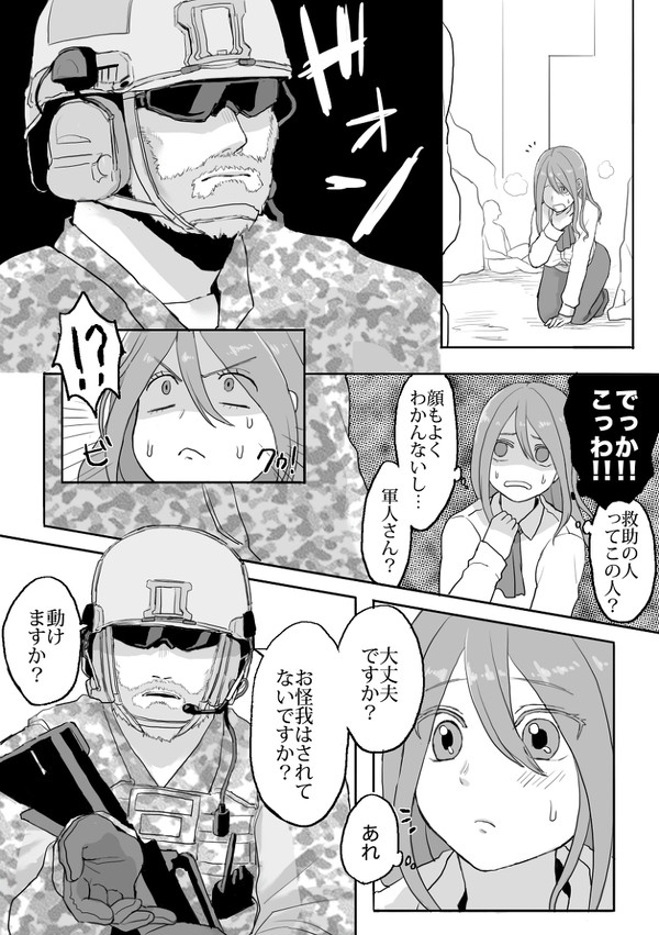 出会い