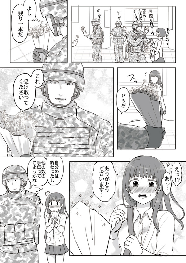 花配布