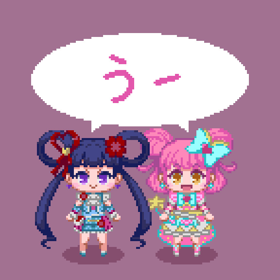 ウー！ハー！