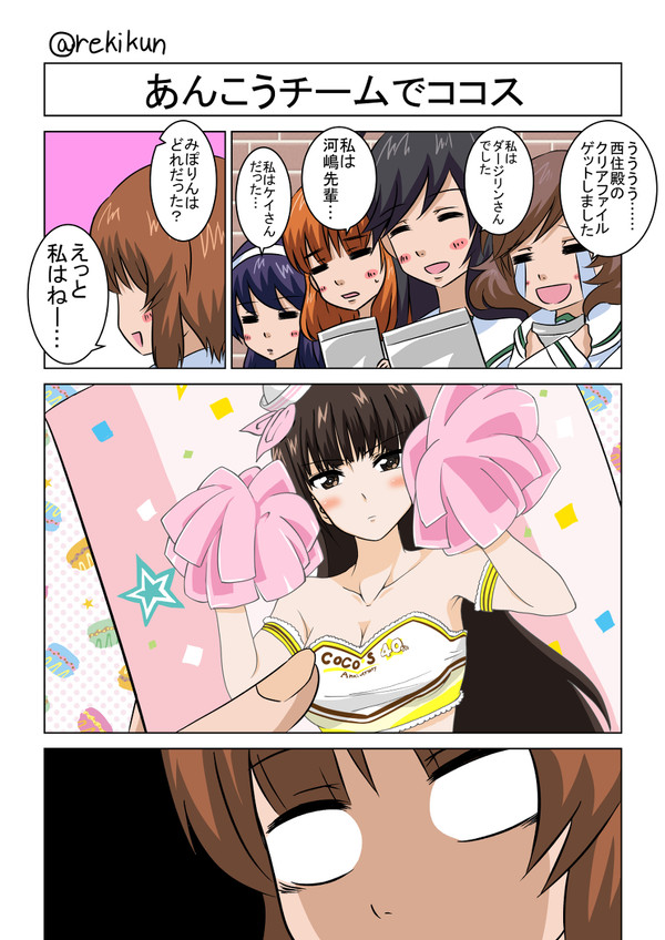 ガルパン漫画１９１