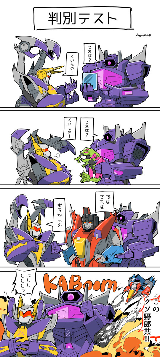 キックバック君