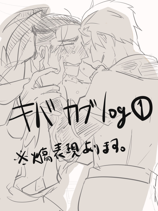 ろぐ　マトメ　①