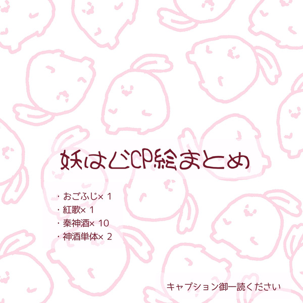 よはじCP絵ログ【腐】