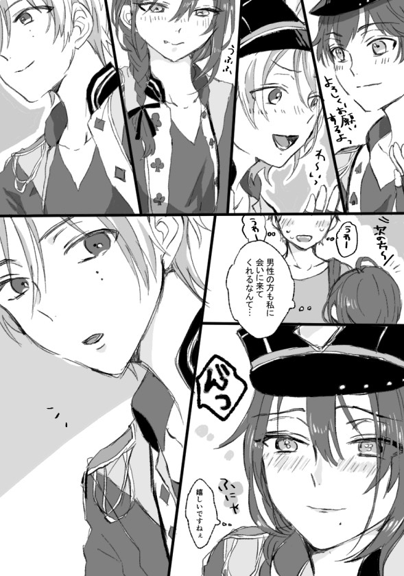巽マヨ