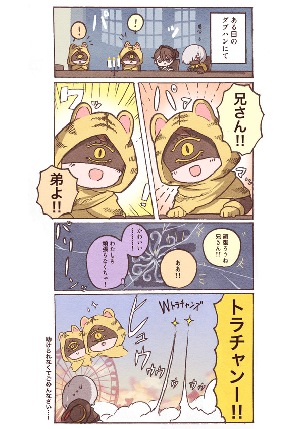 第五人格まとめ4