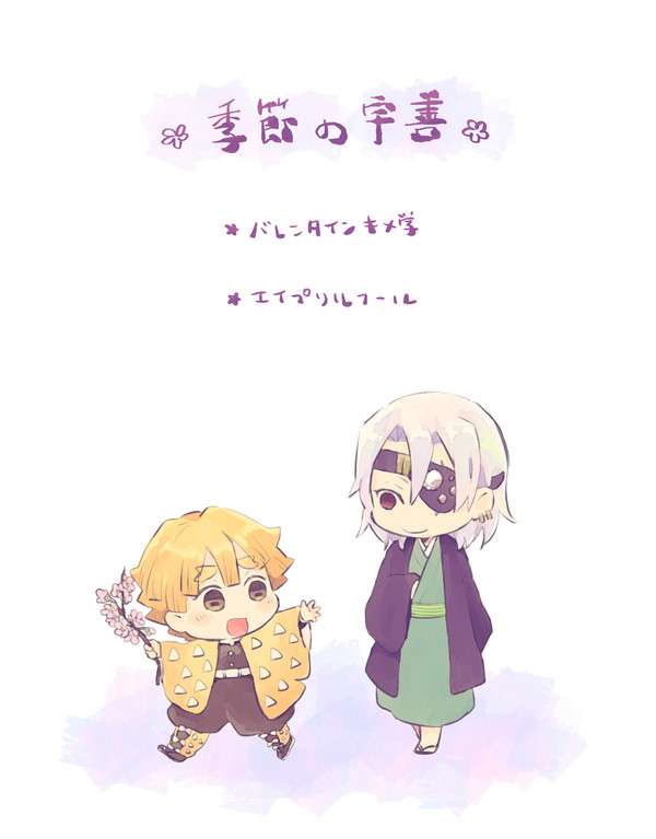 季節の宇善
