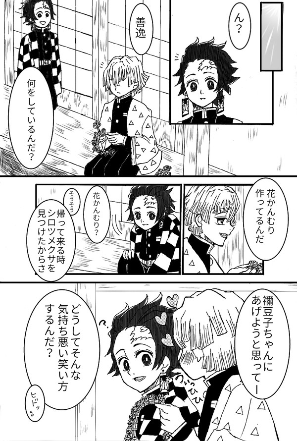 炭善