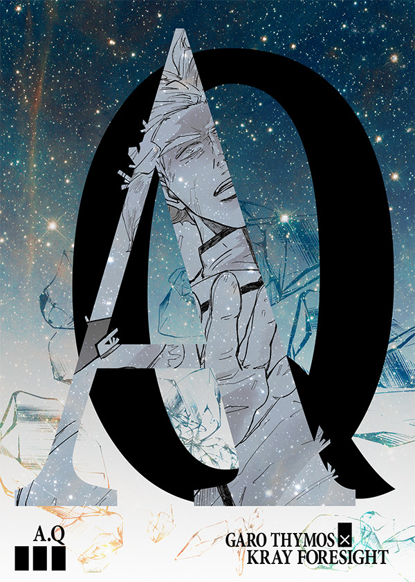 【期間限定】Ａ.Ｑ【WEB再録】