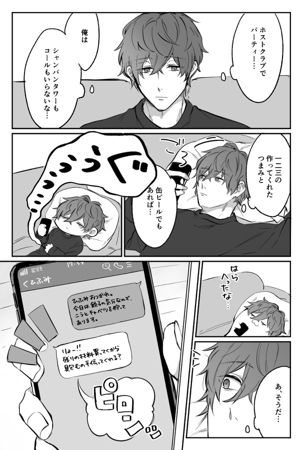 パーティーはいらない