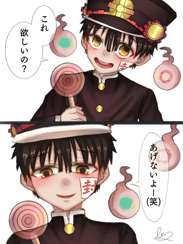 地縛少年花子くん漫画まとめ